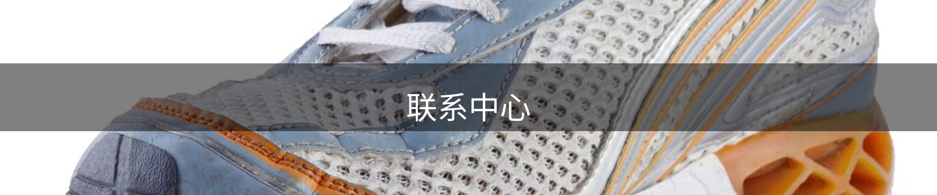 联系中心
